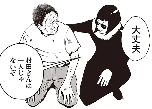 虐待され続けた実家を36歳で脱出。夜逃げした男性のその後とは…／夜逃げ屋日記1（12）