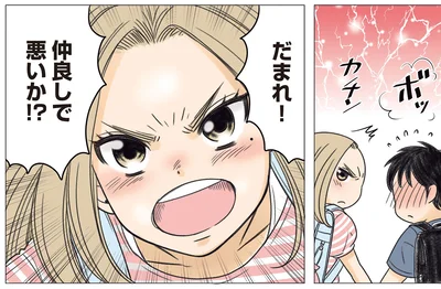 仲良しで悪いか！？