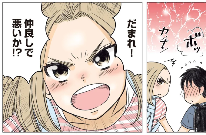 仲良しで悪いか!?