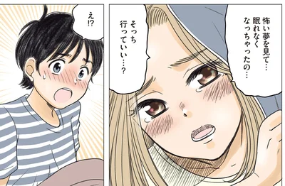 怖い夢を見て…