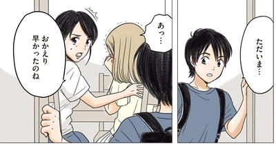 ただいま…