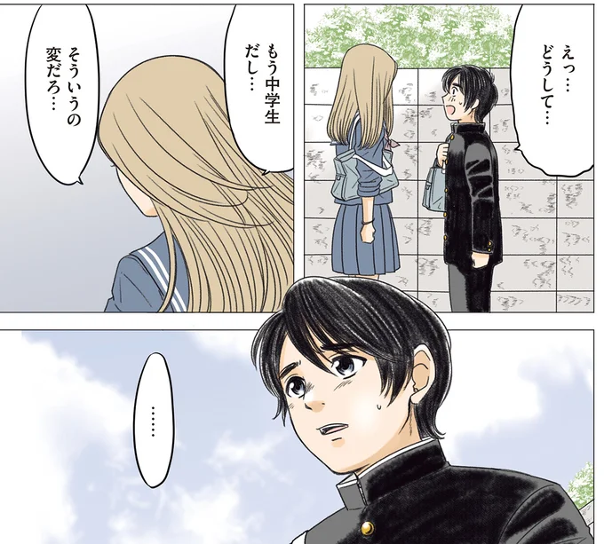 もう中学生だし…
