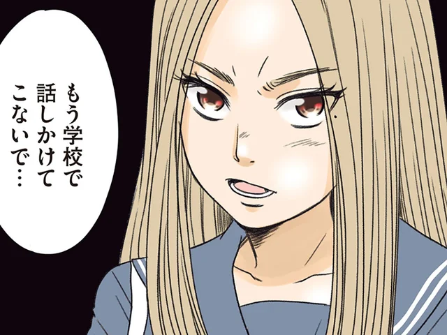 お隣のお母さんが泣いている？ その日以降、幼なじみの態度が一変してしまい／ある幼なじみが結婚するまでの話（4）