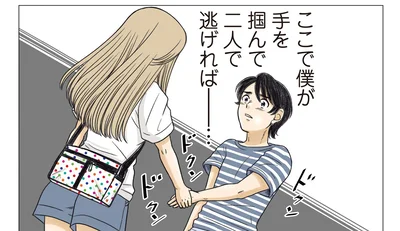 ここで僕が…