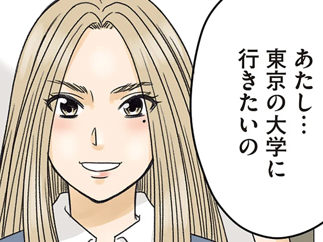 夢を叶え、幼なじみと共に暮らすため。志望大学への合格が第一目標！／ある幼なじみが結婚するまでの話（6）