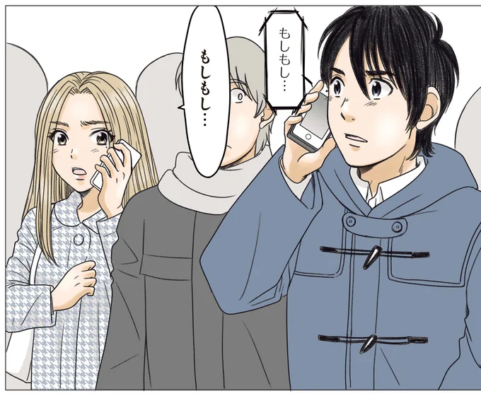 もしもし…