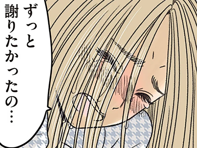 告白する前にフラれた!? 幼なじみに思いを伝えようとした矢先の「ごめんなさい」／ある幼なじみが結婚するまでの話（8）