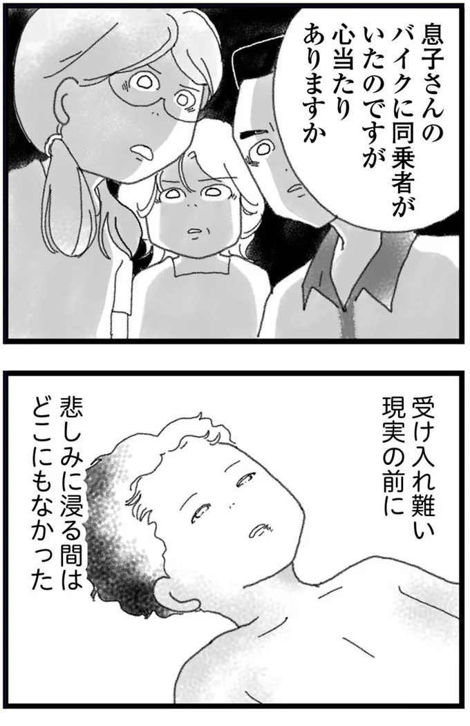 悲しみに浸る間はどこにもなかった
