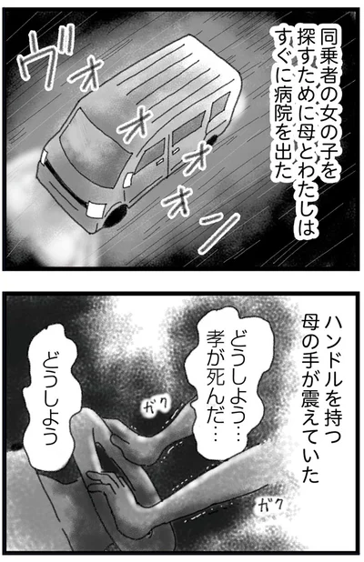 どうしよう…