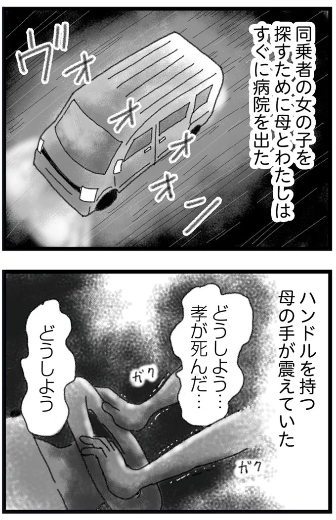 どうしよう…