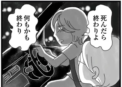 「死んだら終わりよ」弟が亡くなったと知った帰り道。ハンドルを握る母の手は震えていた