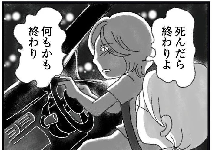 「死んだら終わりよ」弟が亡くなったと知った帰り道。ハンドルを握る母の手は震えていた
