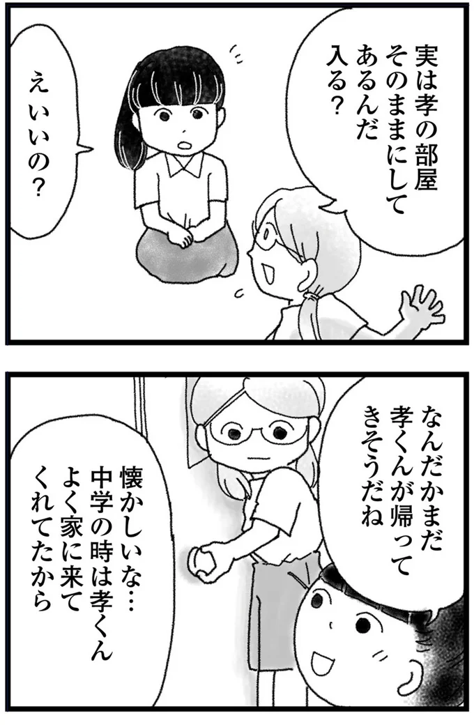 懐かしいな