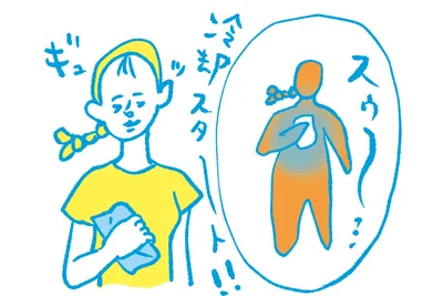 保冷パックを握って、手のひらを冷やすのも効果的
