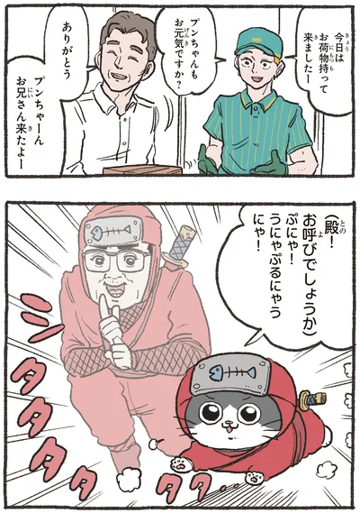 お呼びでしょうか
