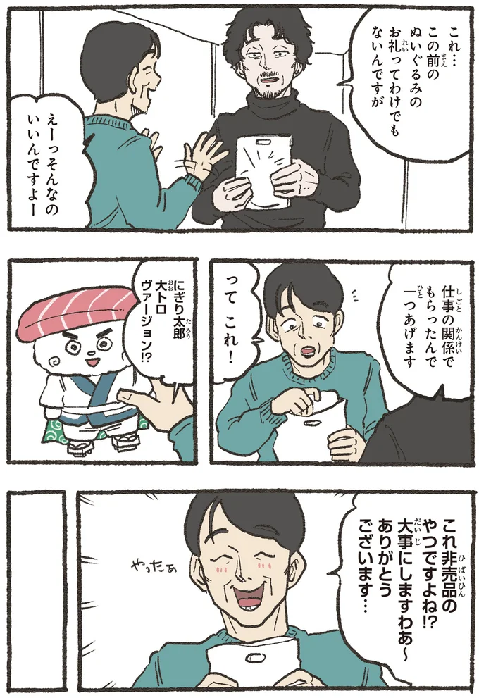 非売品のやつですよね!?
