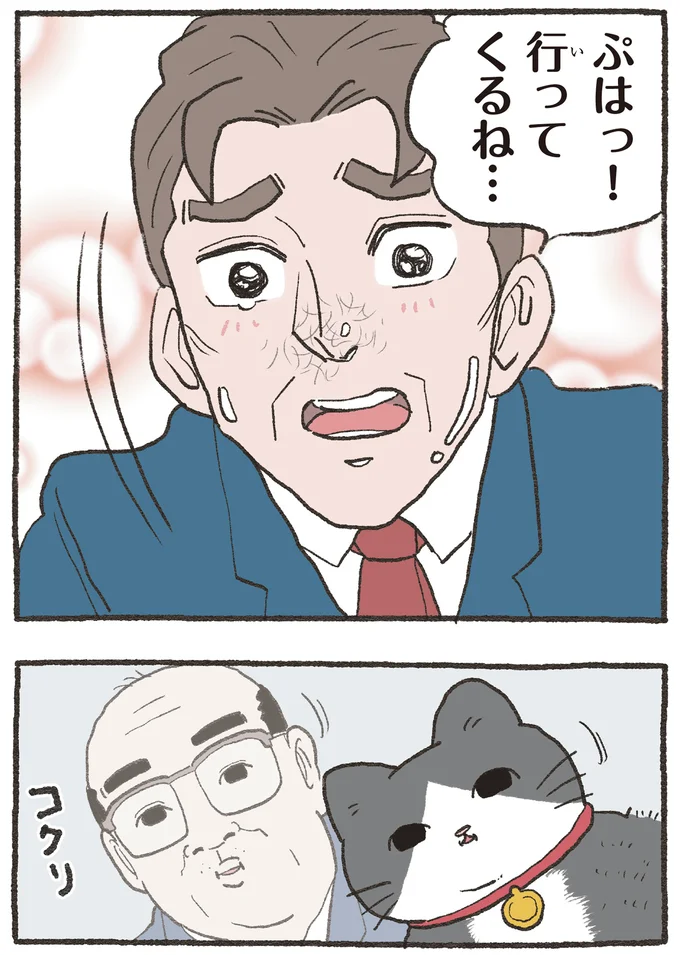 ぷはっ！