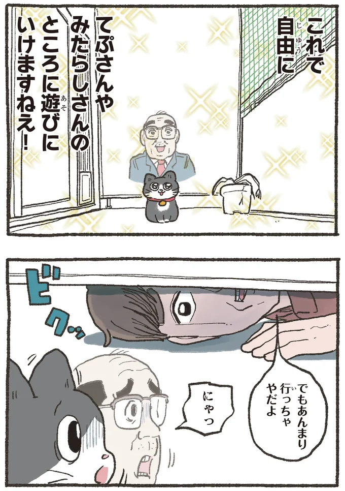 これで自由に