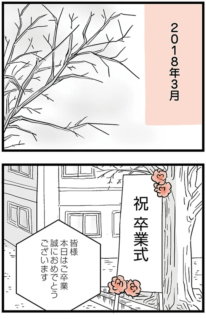 卒業式