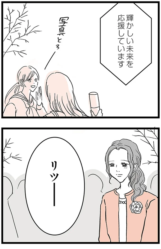 リツーーー