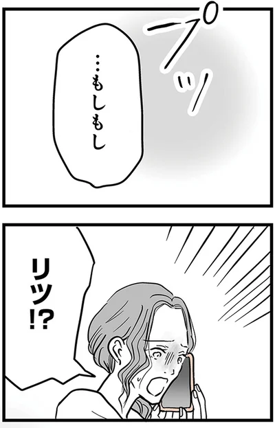 『15歳の息子が消えた日　不登校・卒業・そして家出』より