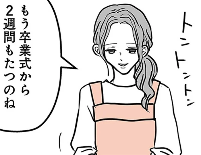 「高校に進学しない」中学で不登校になった息子の選択に母は…／15歳の息子が消えた日（1）