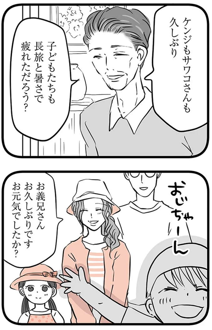 『15歳の息子が消えた日　不登校・卒業・そして家出』より
