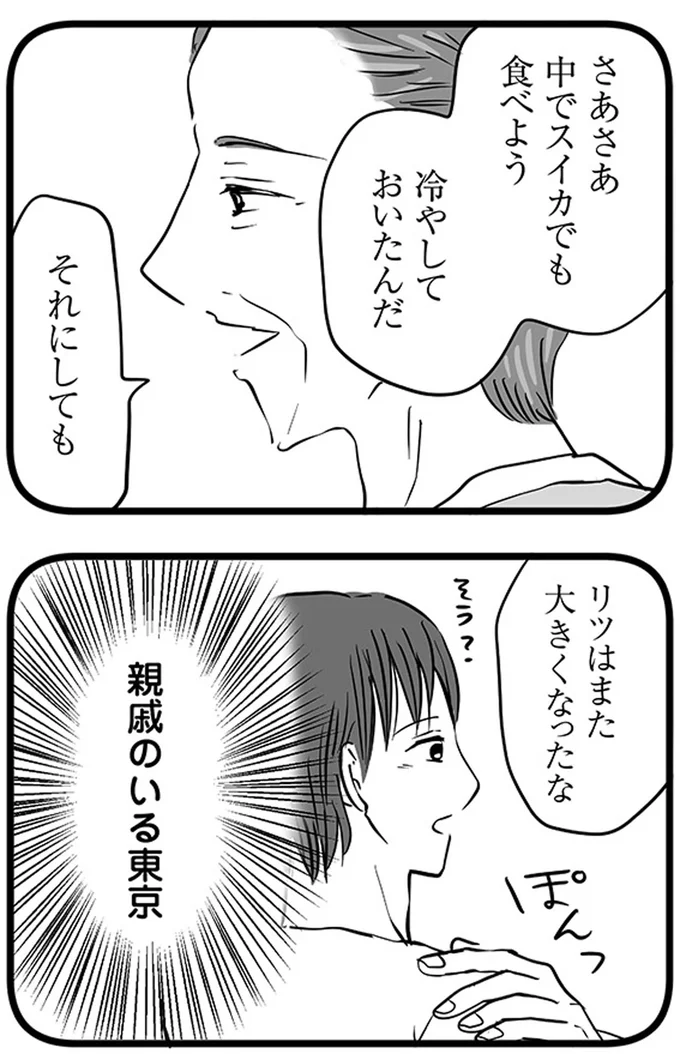 『15歳の息子が消えた日　不登校・卒業・そして家出』より