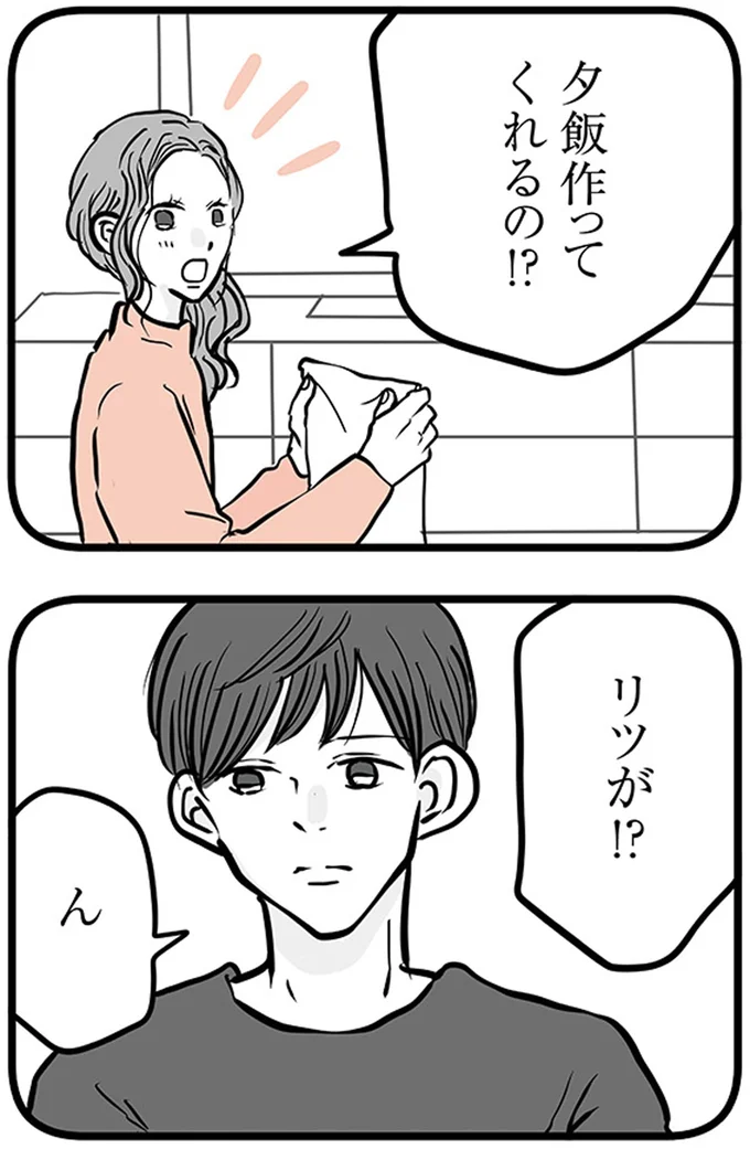 『15歳の息子が消えた日　不登校・卒業・そして家出』より