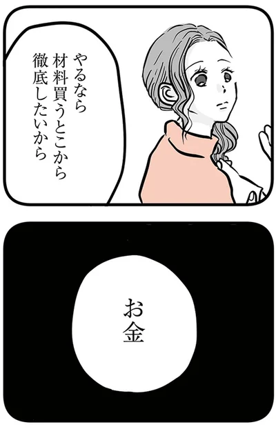『15歳の息子が消えた日　不登校・卒業・そして家出』より