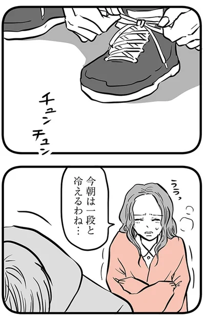 『15歳の息子が消えた日　不登校・卒業・そして家出』より