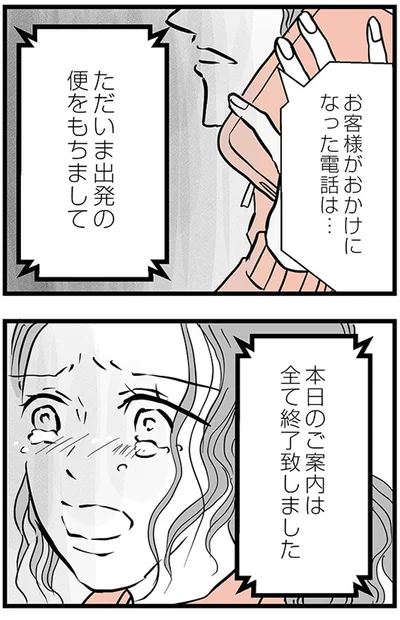 『15歳の息子が消えた日　不登校・卒業・そして家出』より