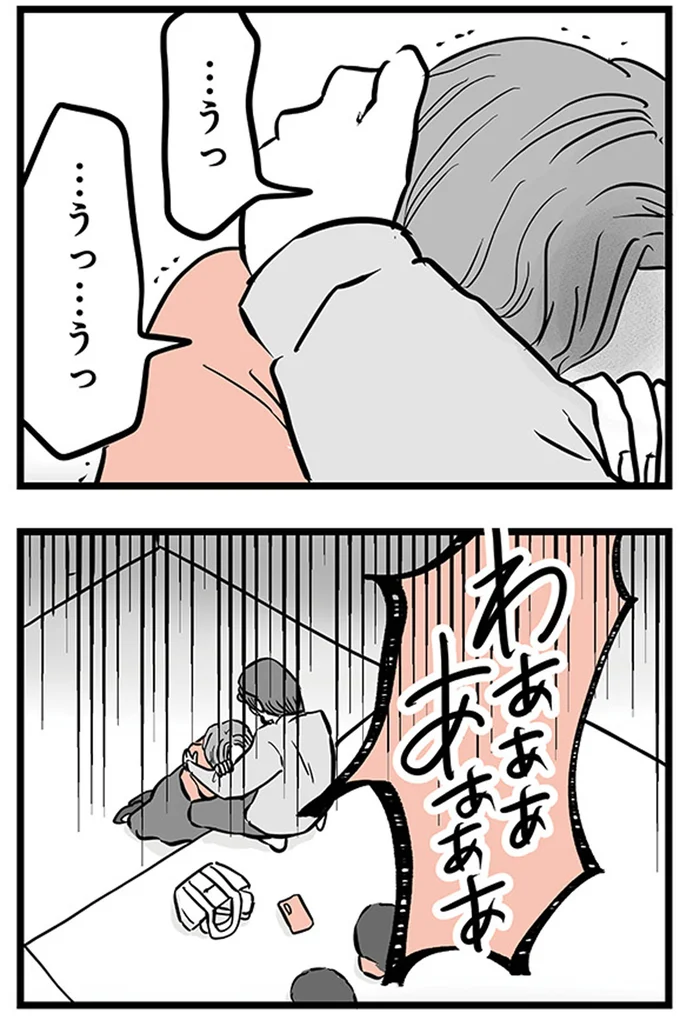 『15歳の息子が消えた日　不登校・卒業・そして家出』より