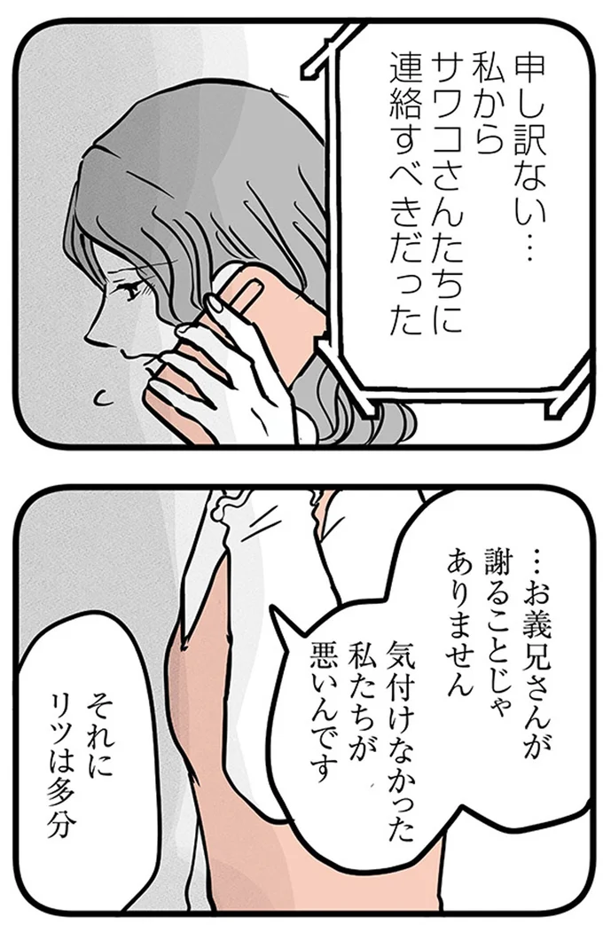『15歳の息子が消えた日　不登校・卒業・そして家出』より