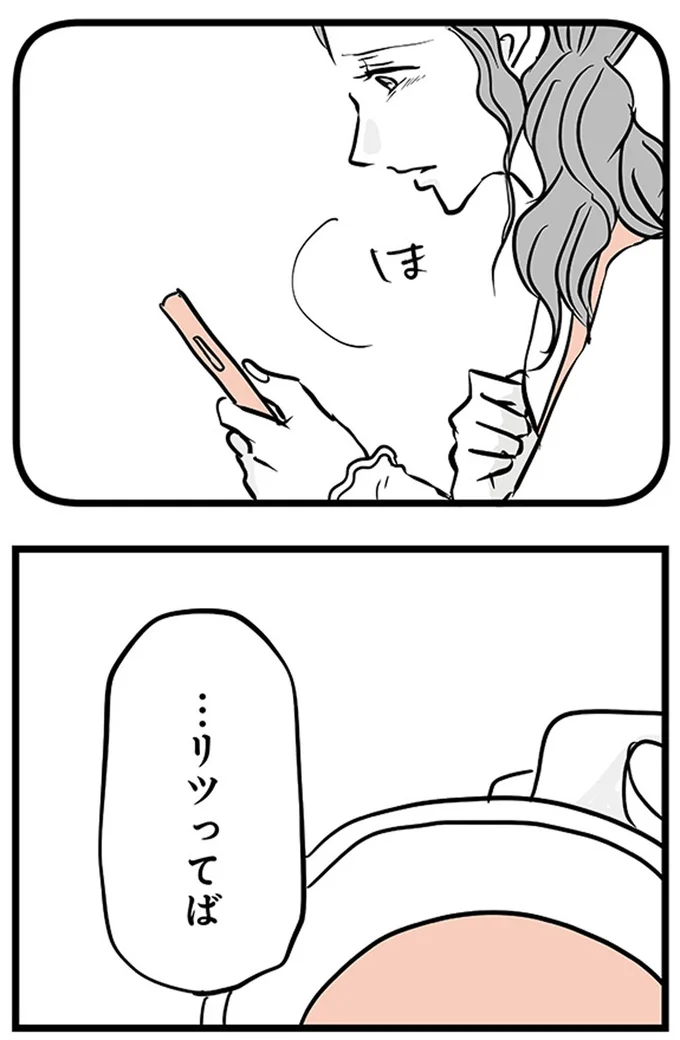『15歳の息子が消えた日　不登校・卒業・そして家出』より