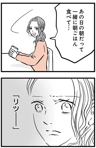 『15歳の息子が消えた日　不登校・卒業・そして家出』より