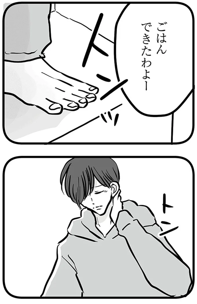 『15歳の息子が消えた日　不登校・卒業・そして家出』より