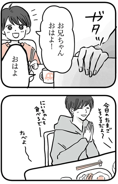 『15歳の息子が消えた日　不登校・卒業・そして家出』より