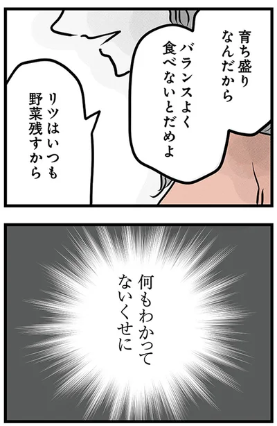 『15歳の息子が消えた日　不登校・卒業・そして家出』より