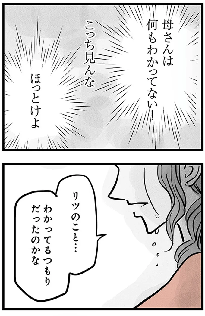 『15歳の息子が消えた日　不登校・卒業・そして家出』より