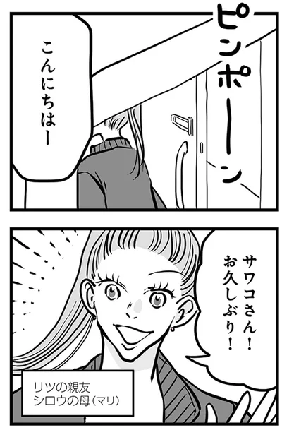 『15歳の息子が消えた日　不登校・卒業・そして家出』より