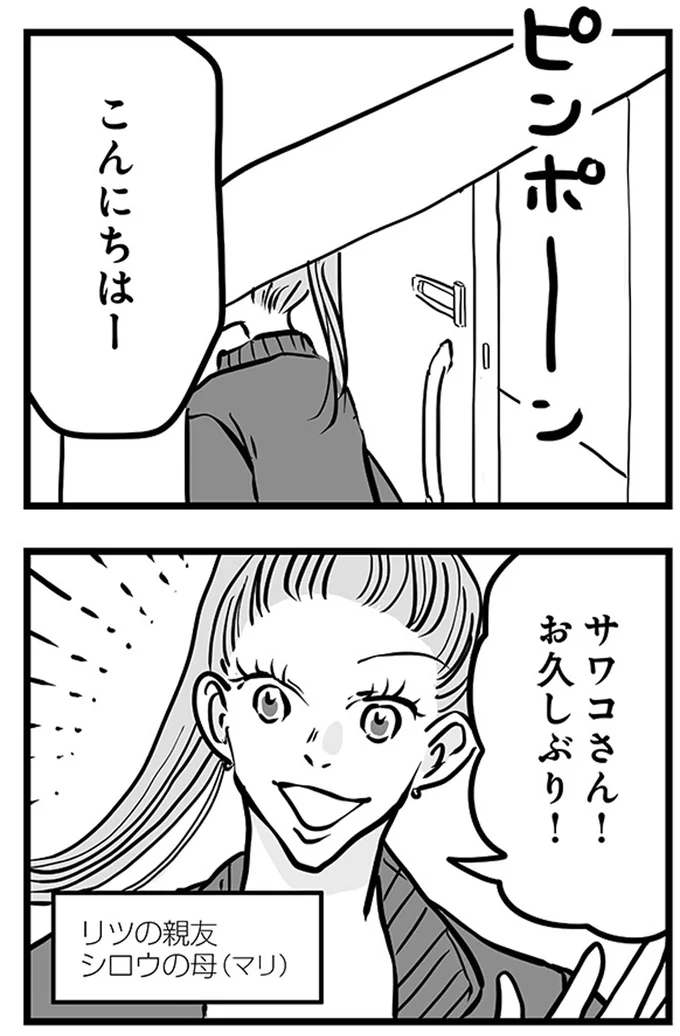 『15歳の息子が消えた日　不登校・卒業・そして家出』より
