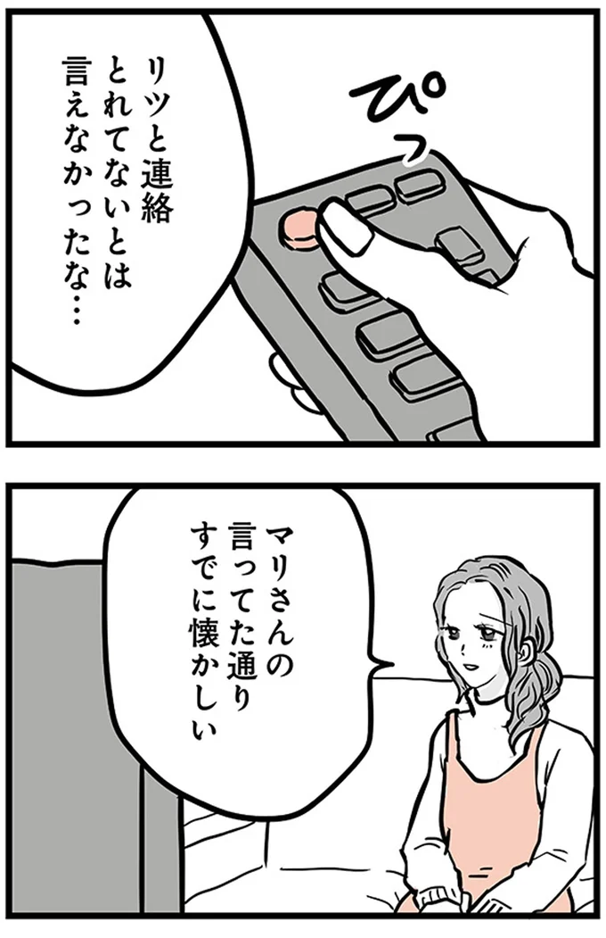 『15歳の息子が消えた日　不登校・卒業・そして家出』より