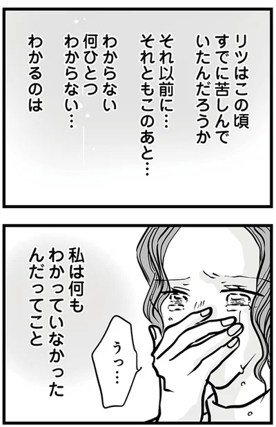 『15歳の息子が消えた日　不登校・卒業・そして家出』より