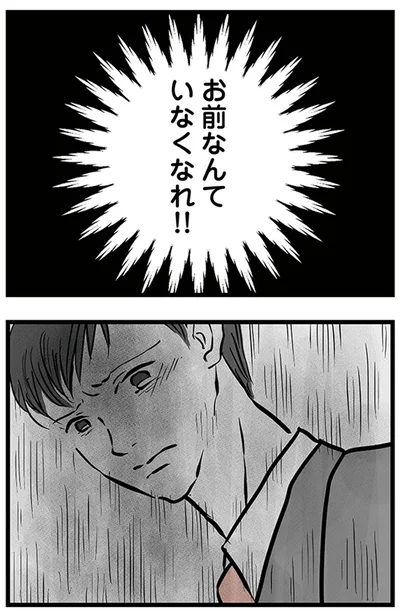 『15歳の息子が消えた日　不登校・卒業・そして家出』より