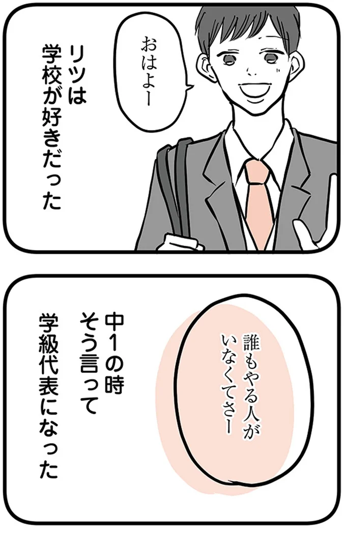『15歳の息子が消えた日　不登校・卒業・そして家出』より