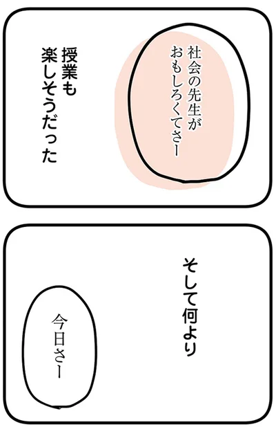 『15歳の息子が消えた日　不登校・卒業・そして家出』より
