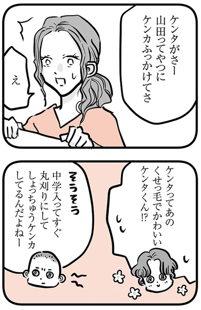 『15歳の息子が消えた日　不登校・卒業・そして家出』より