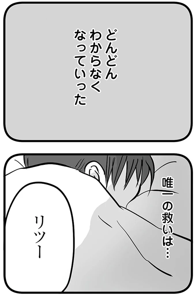 『15歳の息子が消えた日　不登校・卒業・そして家出』より