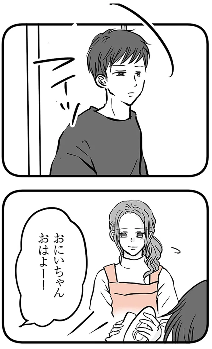 『15歳の息子が消えた日　不登校・卒業・そして家出』より